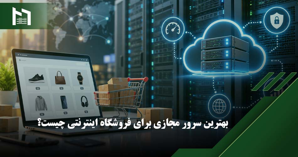 خرید سرور مجازی