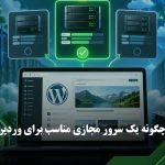 خرید سرور مجازی