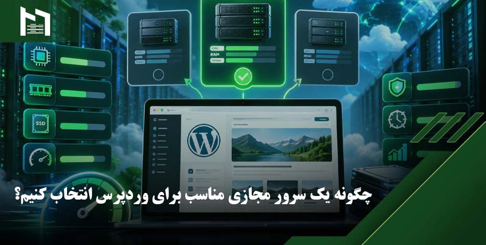 خرید سرور مجازی