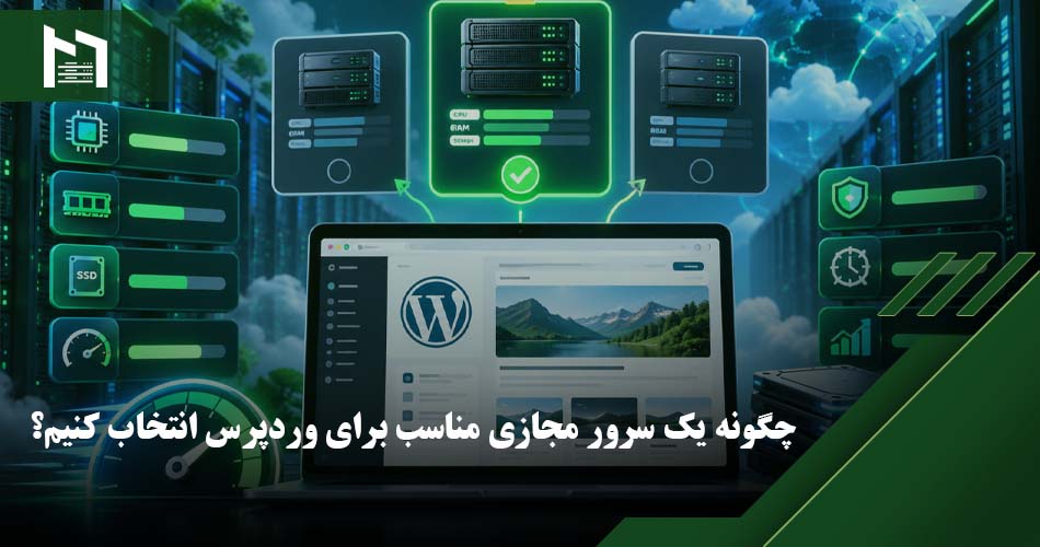 خرید سرور مجازی